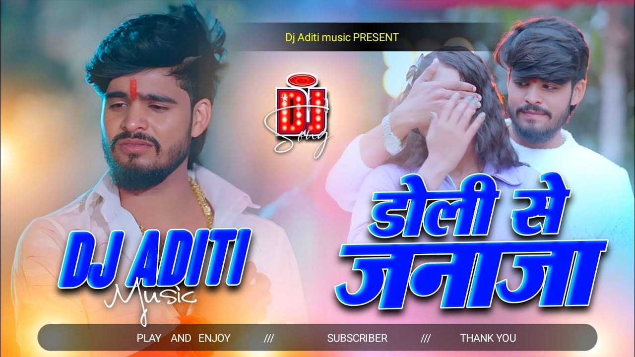 janaja 😭ashish yadav |#Aashish Yadav| #Dj remix hard bass jhan jhan mix| Remix By Dj Aditi #djremix