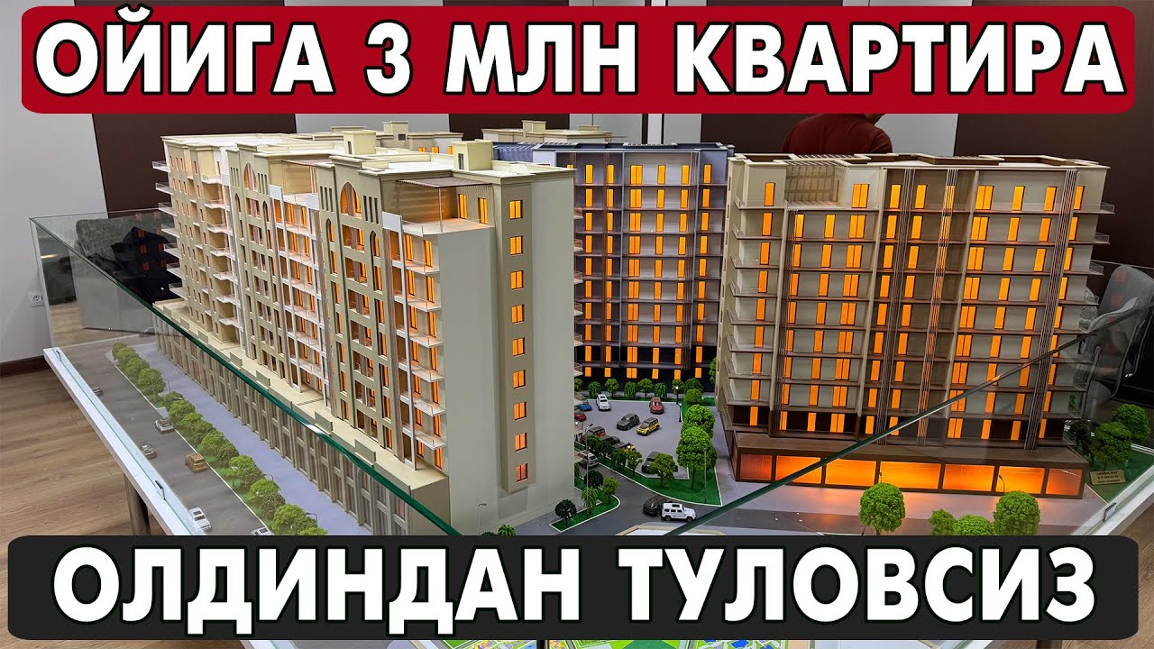 ОЛДИНДАН ТУЛОВСИЗ УРГАНЧ ШАХРИДА КВАРТИРАЛАР СОТИЛАДИ | УЙ ЖОЙ НАРХЛАРИ 2025