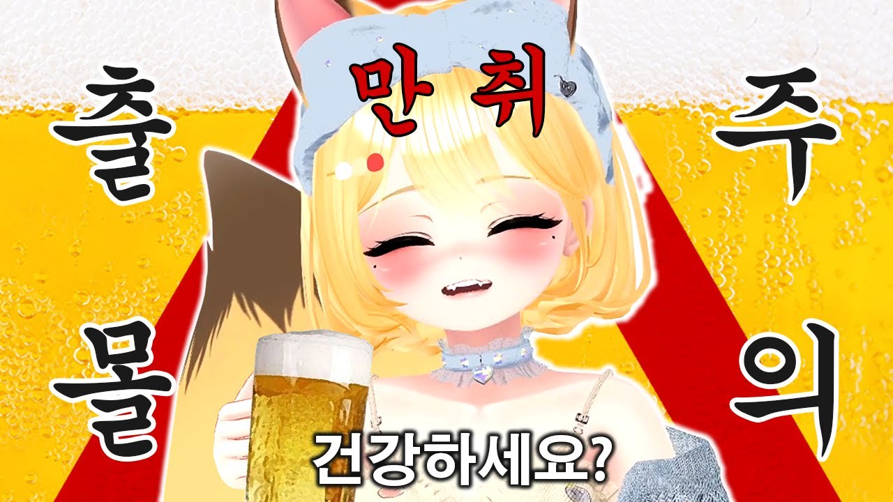 술 마신 마다옴은 운영자도 말릴 수 없다