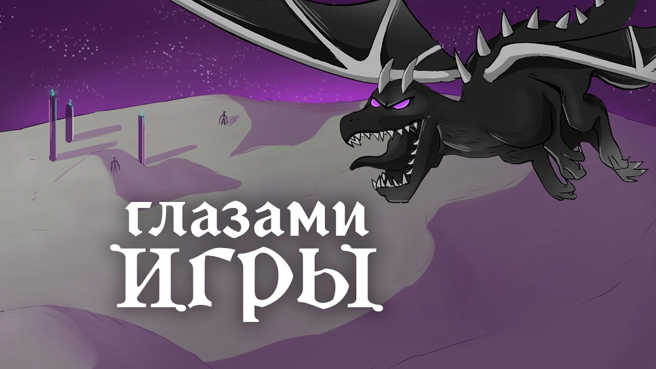 Как пройти майнкрафт без игрока? [глазами ИГРЫ]