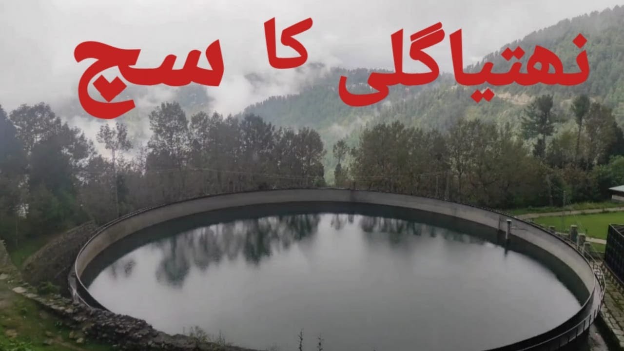 Weather in Nathiya Gali, Murree | Dunga Gali Track | Explore the Beauty of Pakistan | Part - I