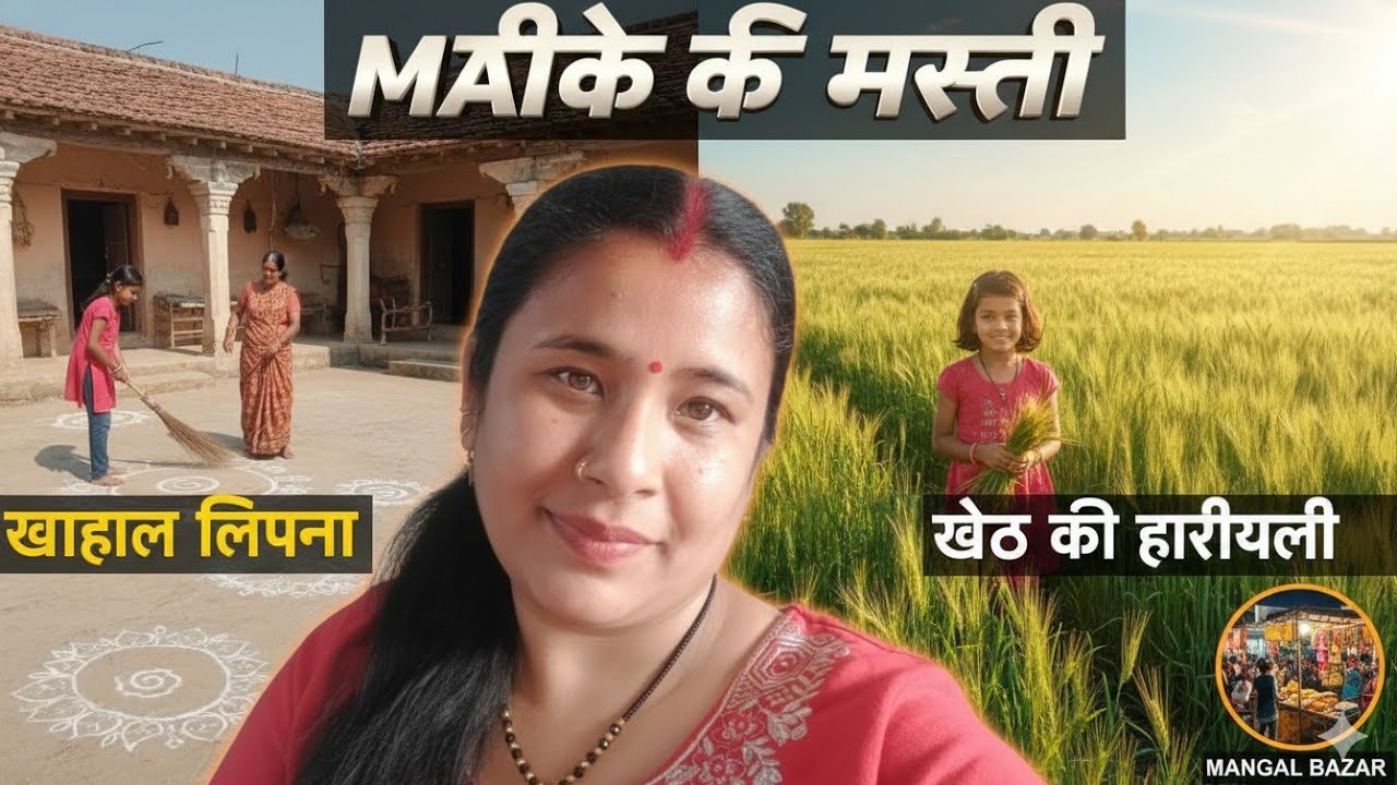 Maike Mein Doosra Din: Khala Lipna Aur Khet Ka Kaam 🧹🌾