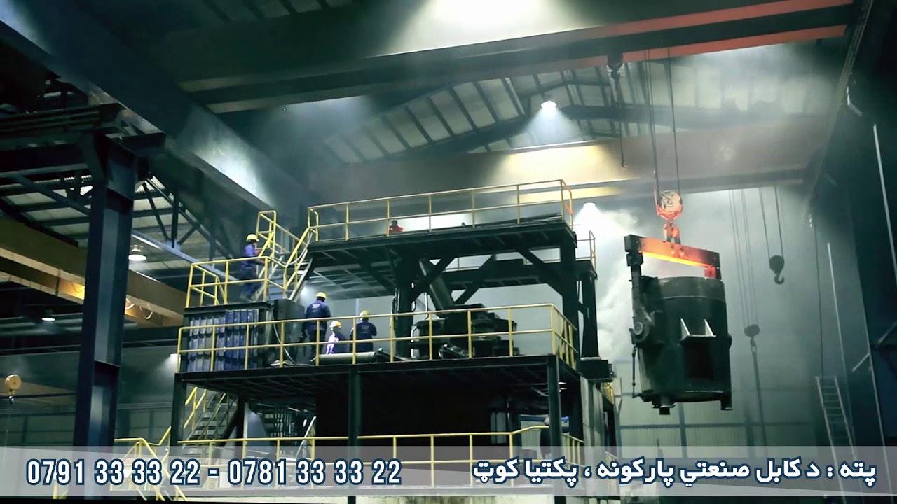 Maihan Steel TVC Afghanistan
