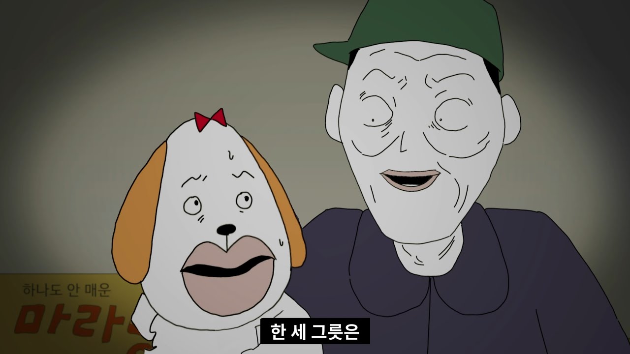 개천재 : 개가 된 천재 [모리네 가족]