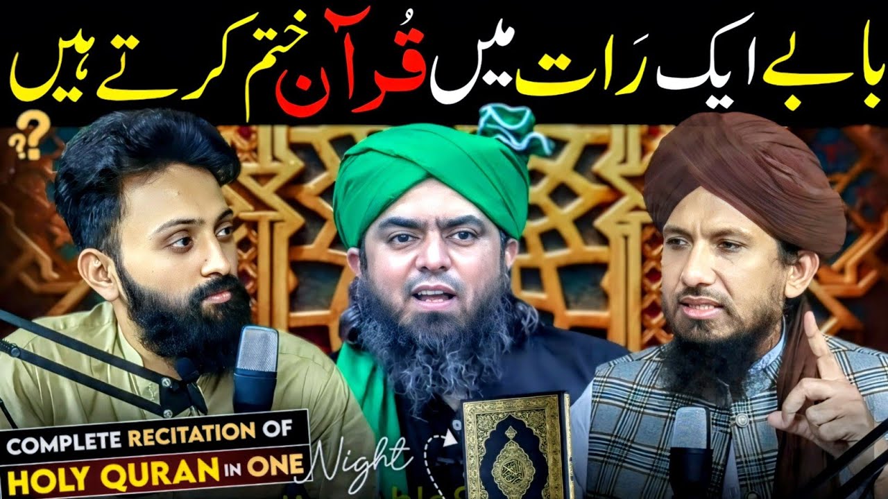 Complete Recitation Of Holy Quran In One Night | Exposed Engineer Mirza | Podcast With Mufti Rashid