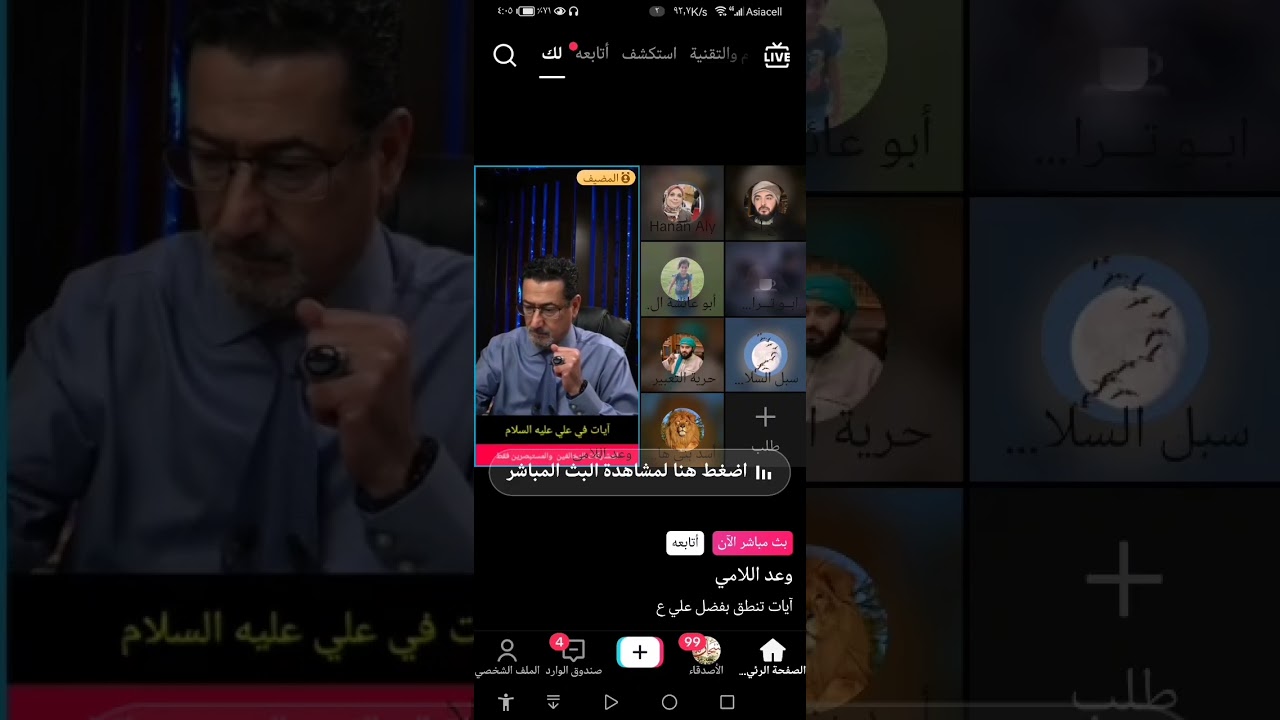 الوهابي الفاتح يكفر أبوي رسول الله والشيعة يفندون شبهاته #اكسبلور #دويتو #ترند #تيك_توك #لايك رد شبه
