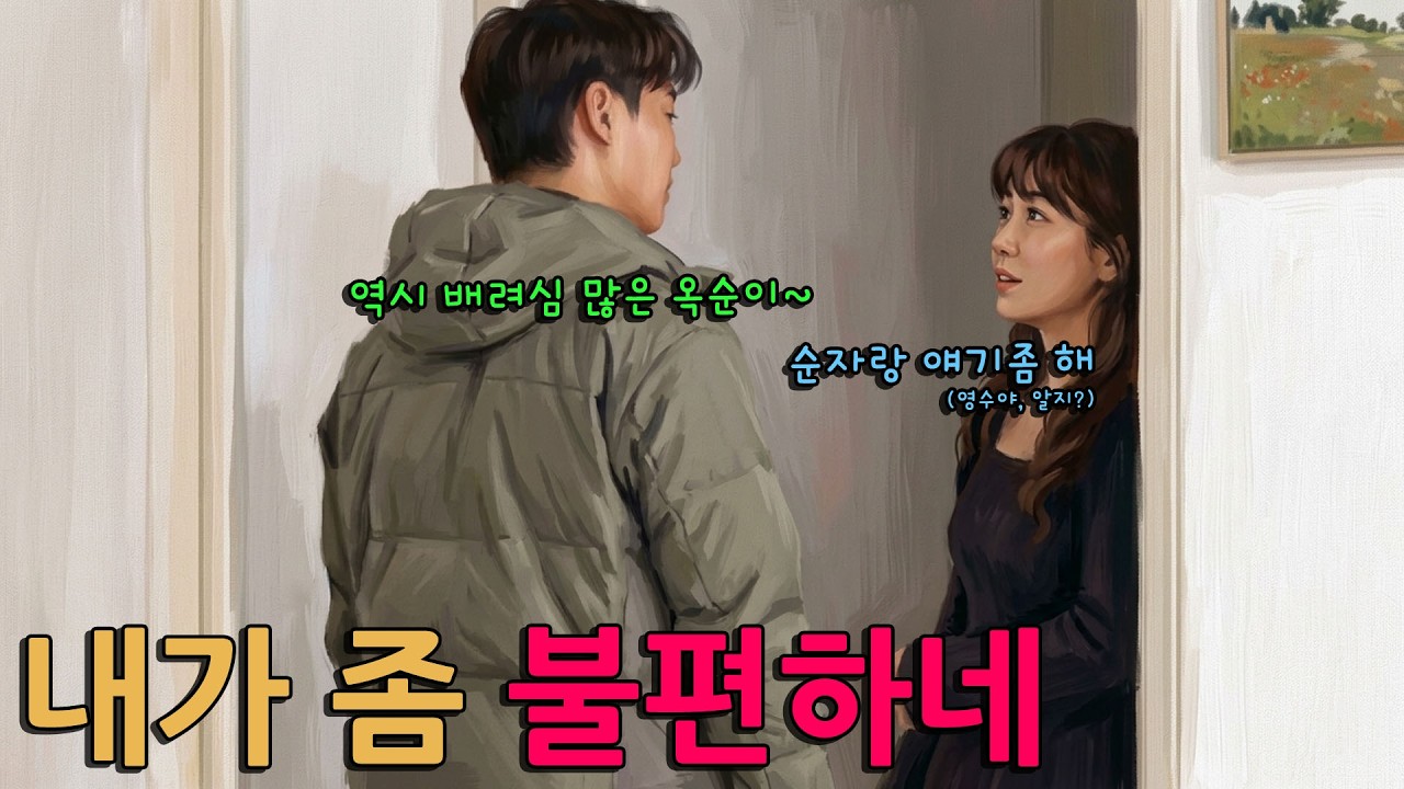 순자의 자폭 덕분에 신데렐라가 되어 여우짓을 해도 티가 안나는 옥순 [나는솔로30기]