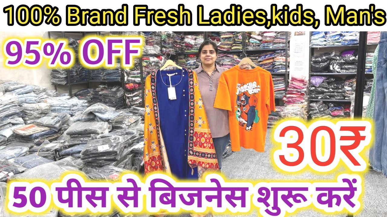 Branded clothes ladies,Man's,kids, 95% 0FF | Branded surplus clothes wholesale delhi | dp lifestyle 