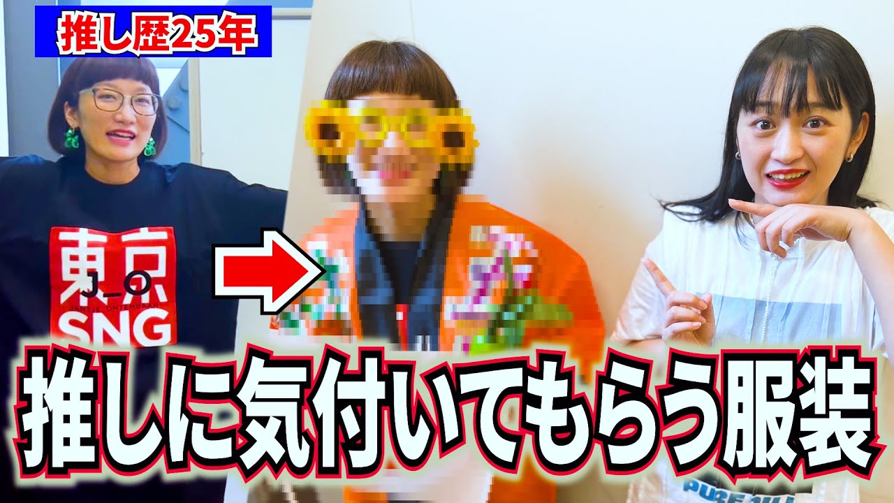 【推し活】ライブで推しから目線もらう方法教えますっ！！！！！#smap #推し活 #ライブ