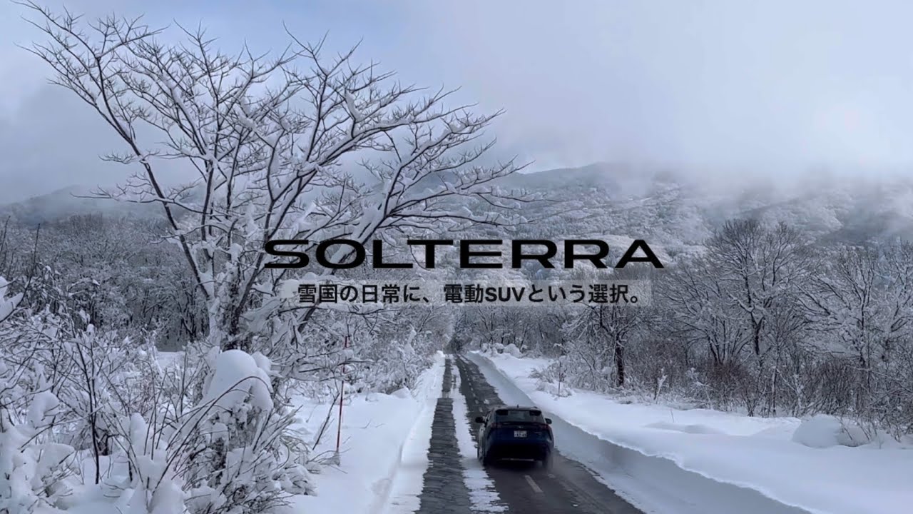 SUBARU SOLTERRA ~雪国の日常に電動SUVという選択。~    新潟県妙高市 
