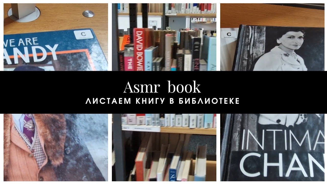 Асмр Обзор Библиотеки / Листаем Книгу. Стиль Денди.  Asmr, Soft Spoken