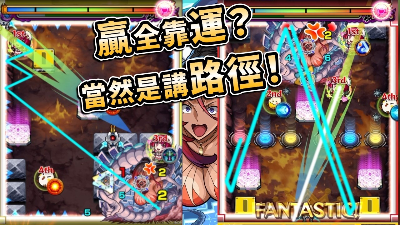 【モンスト】卡關😵&zwj;💫!?BOSS戰路徑參考😎超究極シルビア！美好世界！このすば！｜怪物彈珠