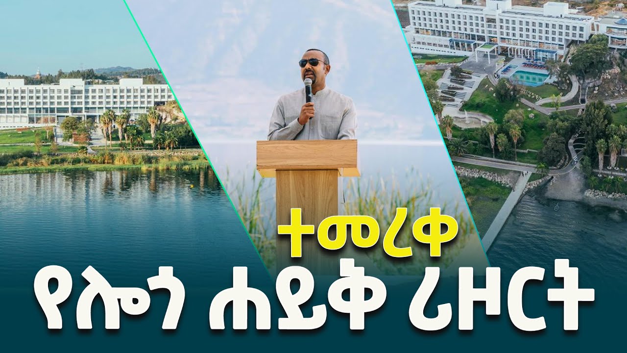 የጠቅላይ ሚኒስትር ዐቢይ አሕመድ(ዶ/ር) መልዕክት 