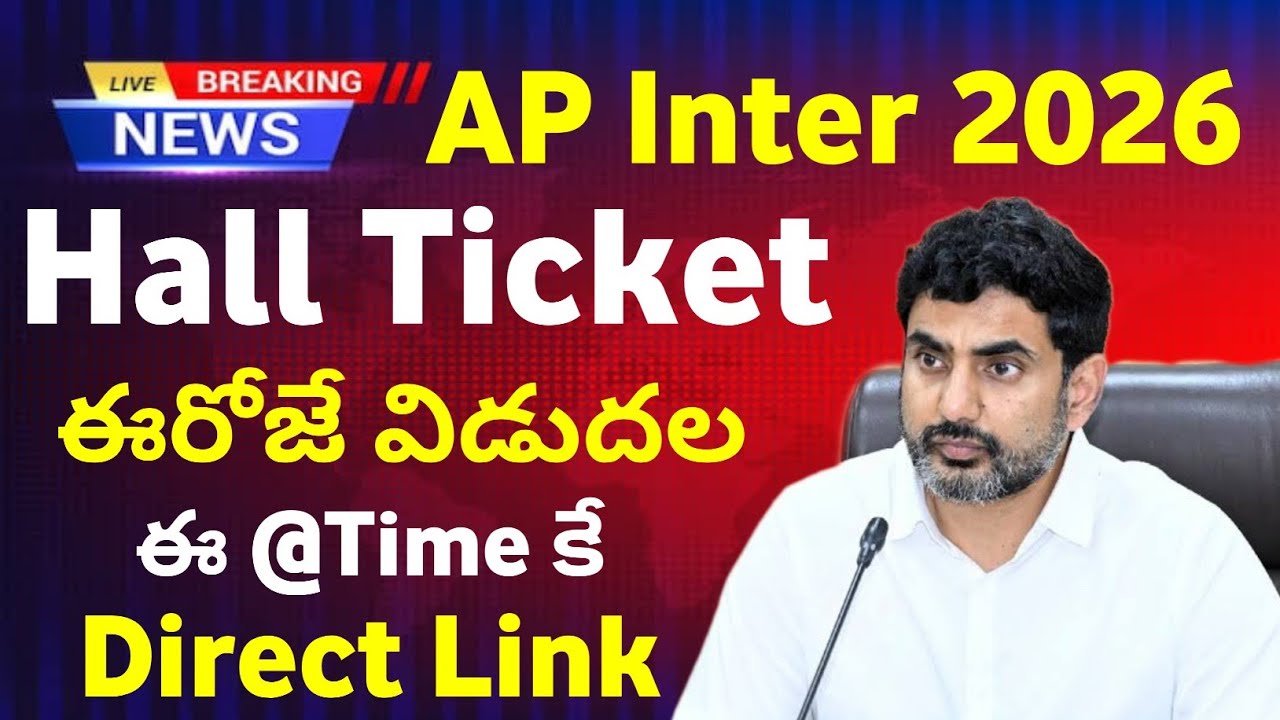 AP Inter 2026 Hall Ticket Release Time Today | Ap Inter Hall Ticket 2026 | Ap inter 2026 Hall Ticket