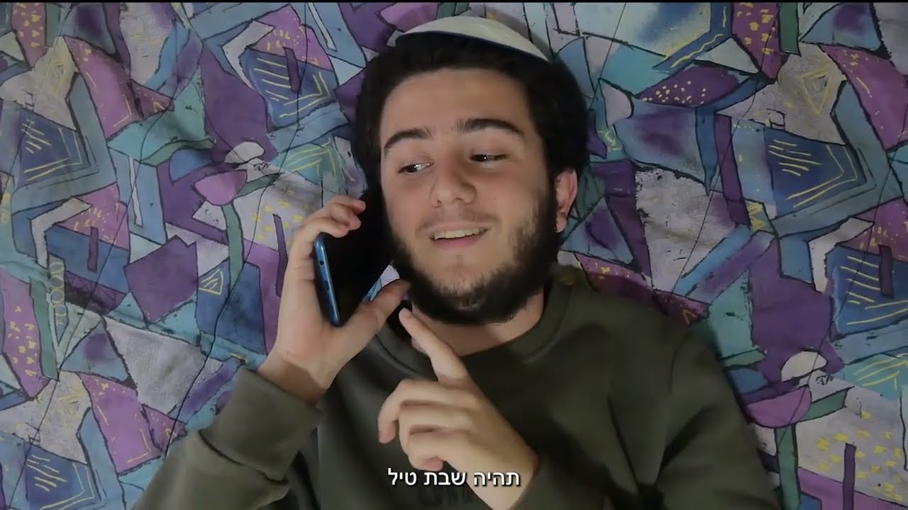 סרט גמר מה כבר יכול לקרות?! אולפנת דרכא נתיבות
