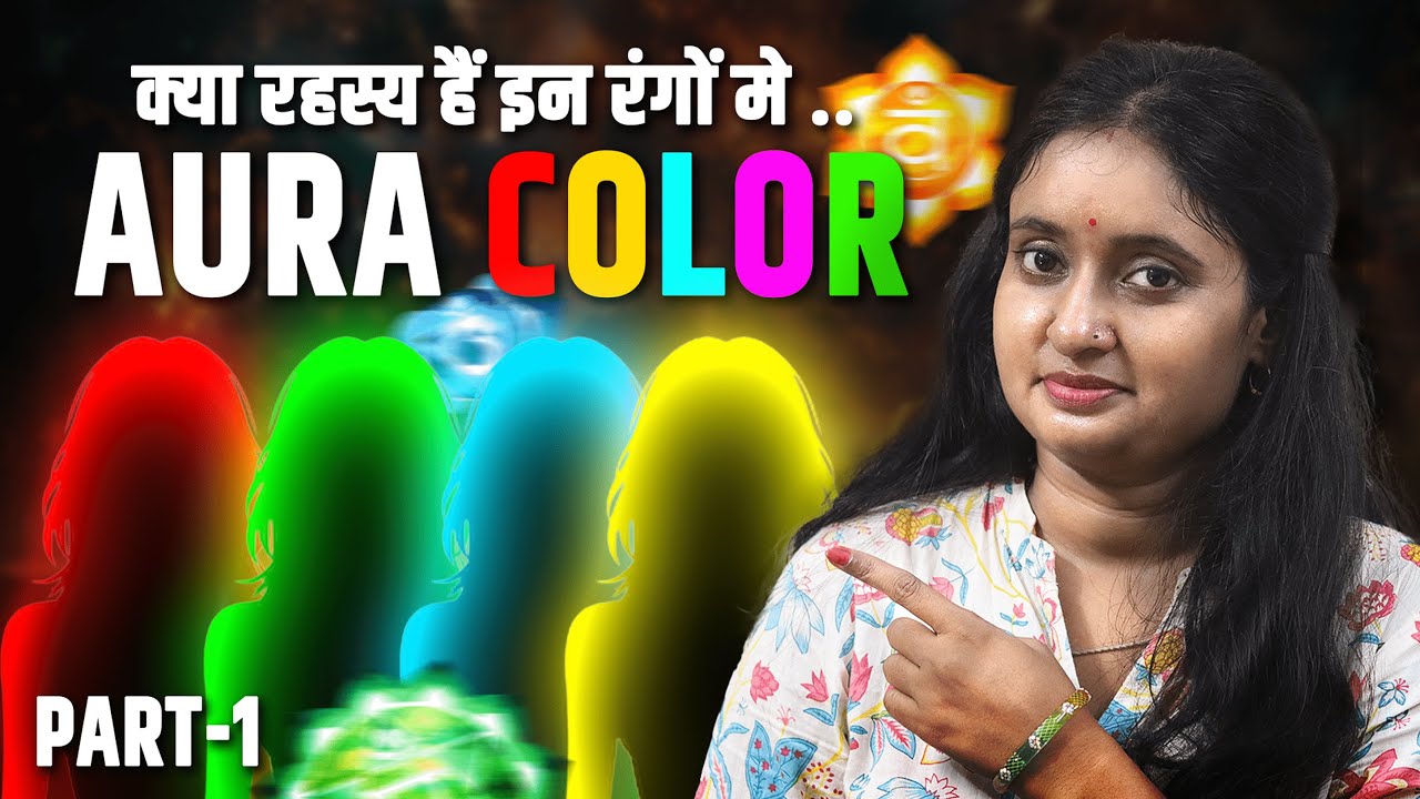 “Aapki Aura Color Aapko Weak Bana Rahi Hai? | Aura Colors Part 1”