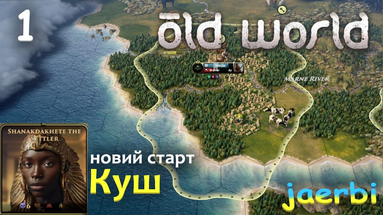 Old World: Куш — 1. Шлях до імперії крізь піски! | Проходження за Шанакдакете
