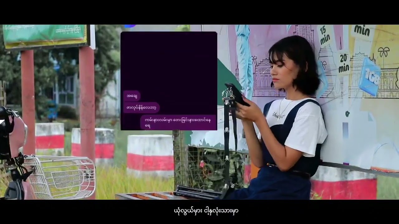 တိ်မ်လွှာဖြူ - ခိုင်နှင်းဦး | Khin Hnin Oo