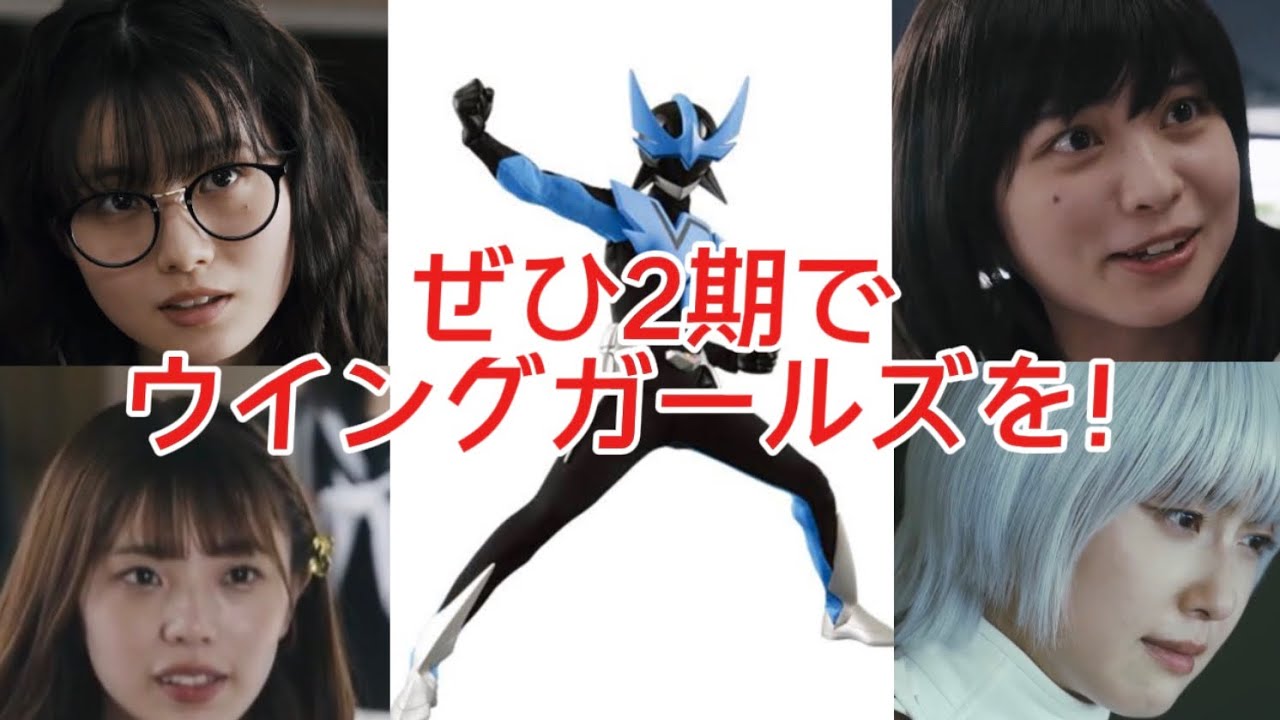 2期までやってウイングガールズ出してほしい