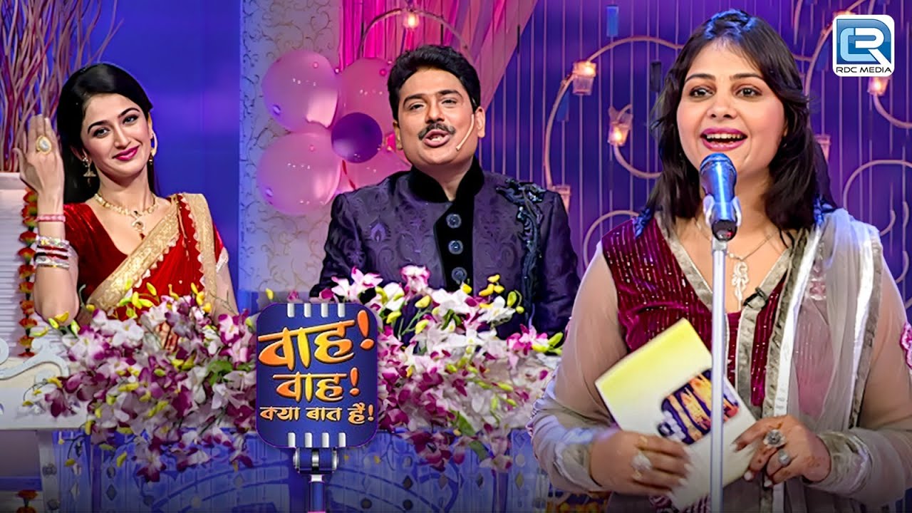 पहली बार आपकी शायरी ने मेरा दिल जित लिया हे | Wah Wah Kya Baat Hai | EP 101