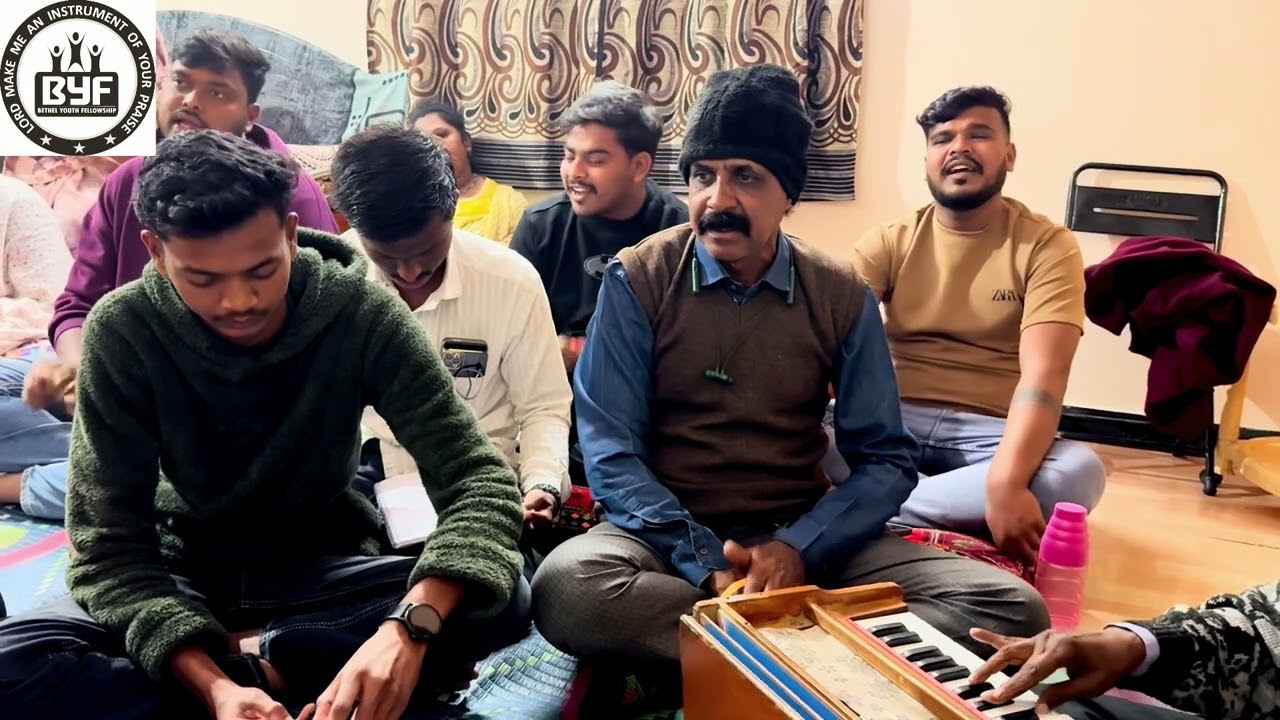ख्रिस्ती मराठी भजन - भजनाचे प्रभू दान असे हे | Bhajan- Bhajnache Prabhu Dan Ase He. (BYF-PRMM)