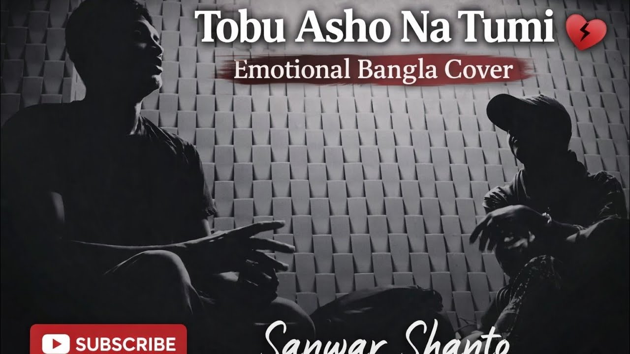 Tobu Asho Na Tumi (Cover by Shanto) | Bishorgo Kollol | Bangla Song 2025 