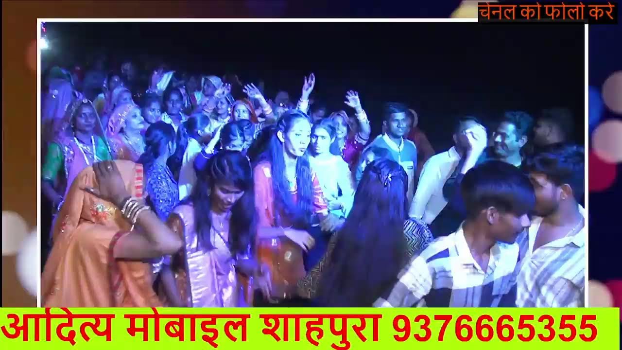 ADITYA MOBILE ADITYA MOBILEADITYA आदित्य  मोबाईल2 CHANCENEW SONGSRAJASTAHNI SONG