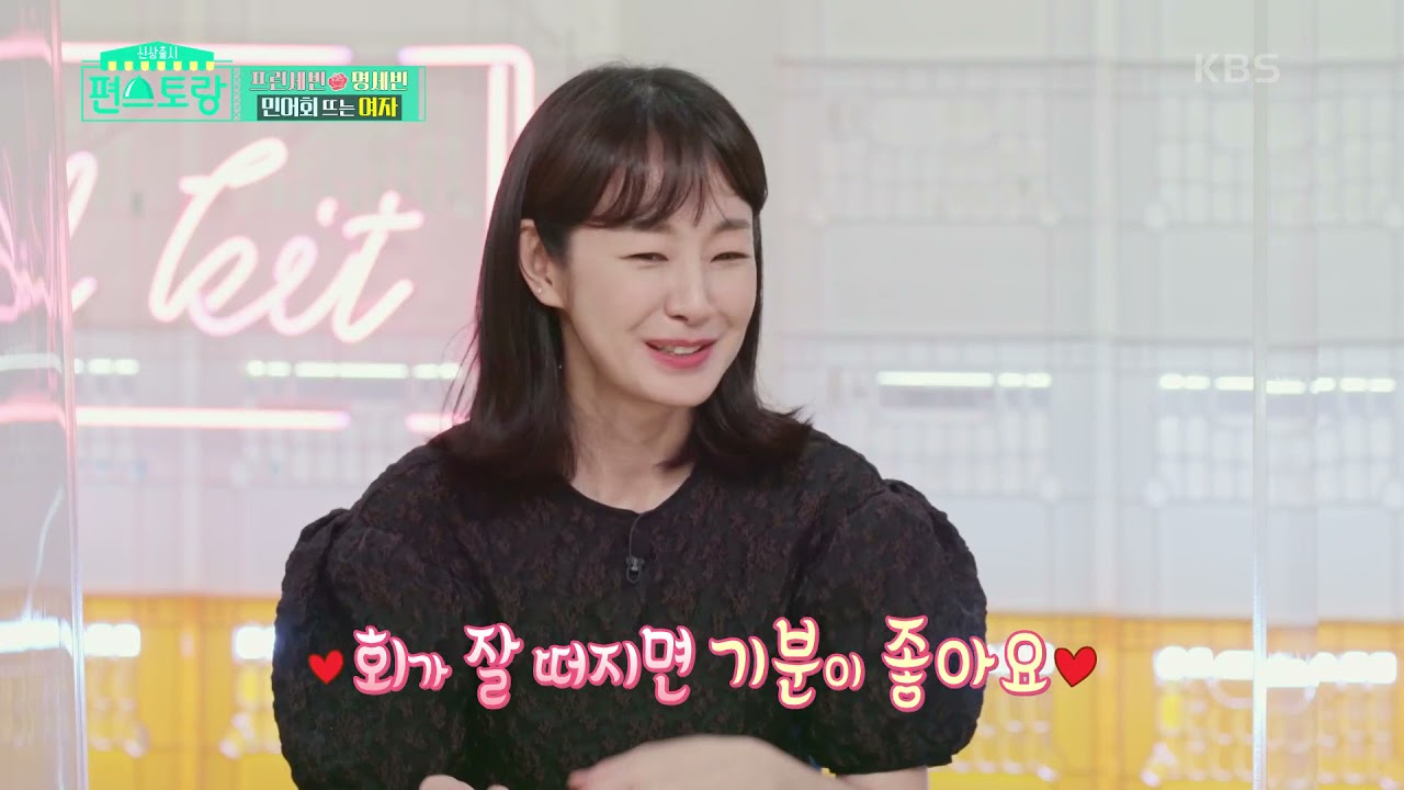 집에서 민어 회 떠먹는 달콤살벌 세빈! 기가 막힌 민어 뱃살..♥ [신상출시 편스토랑/Fun-Staurant] | KBS 210806 방송