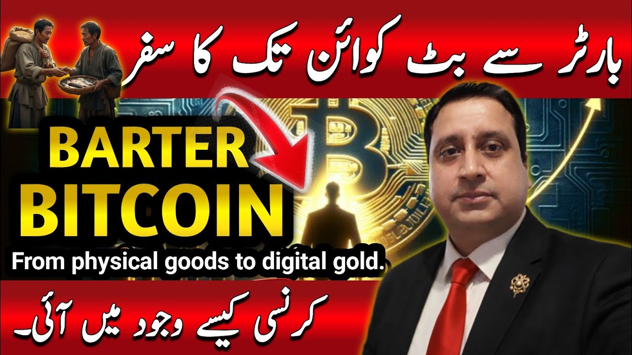 The History  of Money: From Barter System to Bitcoin ( Ful Documentary) | Arif Mobin Official 