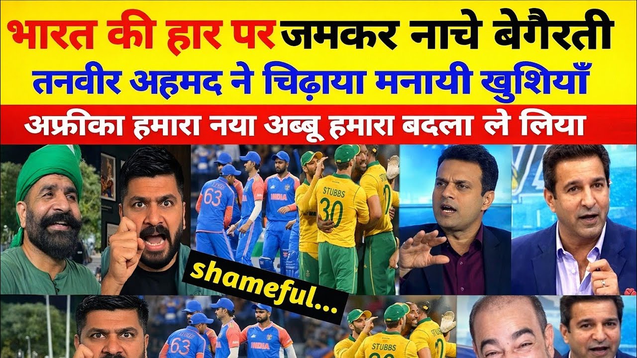 Tanveer Ahmed Reacts as South Africa Defeat India 😱 | Pak Media Celebrates | Super 8 WC 2026