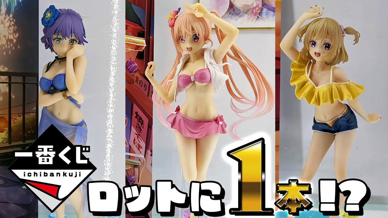 くじフィギュアにしては攻めすぎな水着！？一番くじ カッコウの許嫁 第四弾 この夏は一生忘れない！！引いた結果