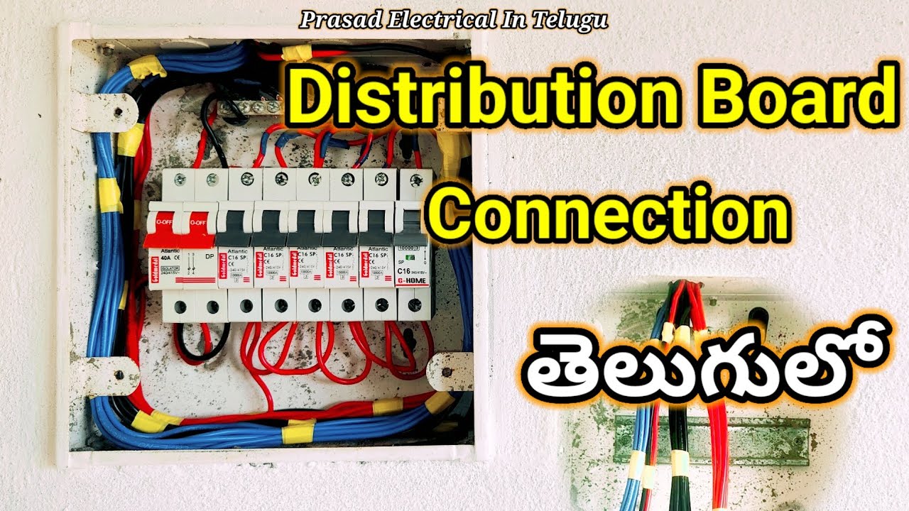 Distribution Board wiring in telugu