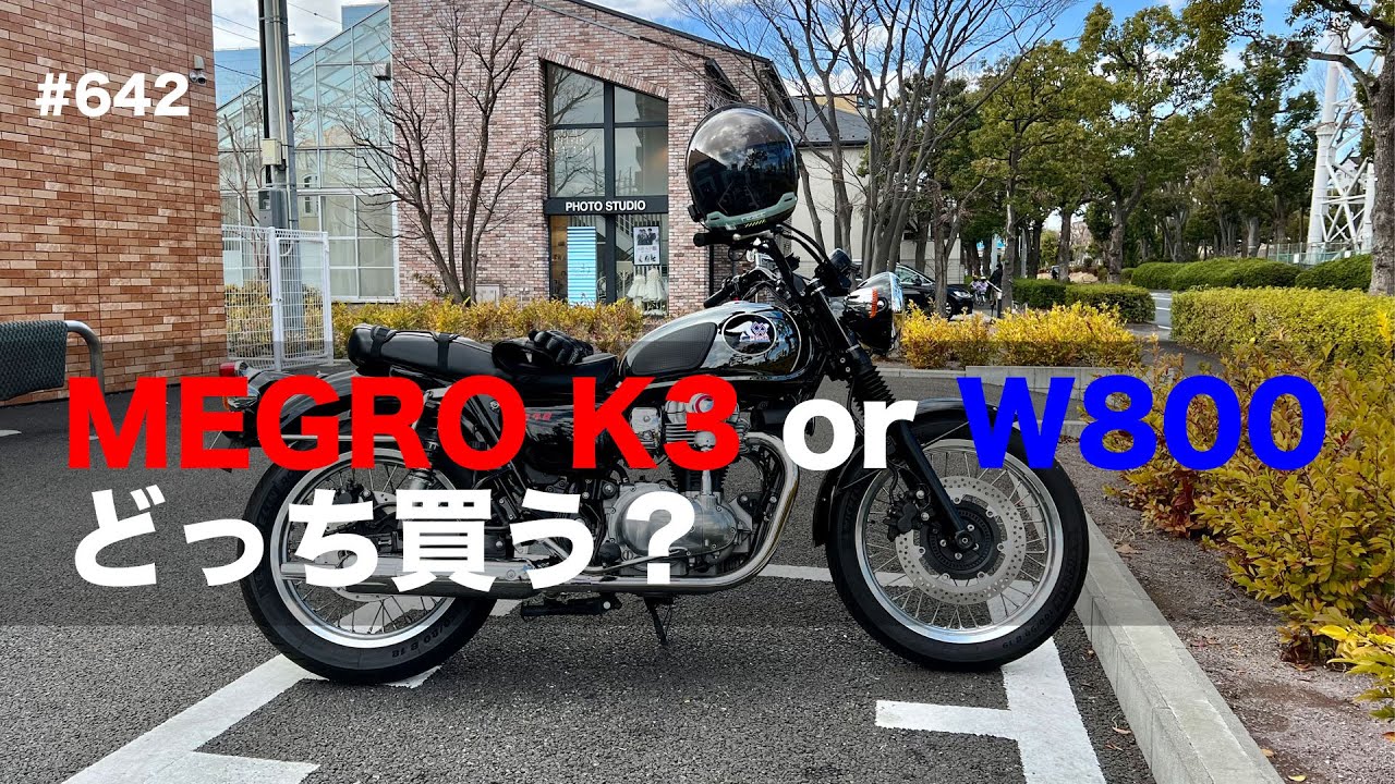 MEGURO K3 or W800 どっち買う？  / motovlog #642