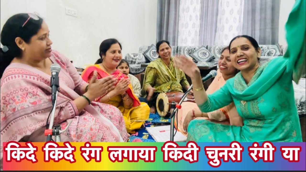 होली स्पेशल भजन 💐दस्स वे कन्हैया होली किथे किथे खेली ऐ 💃
