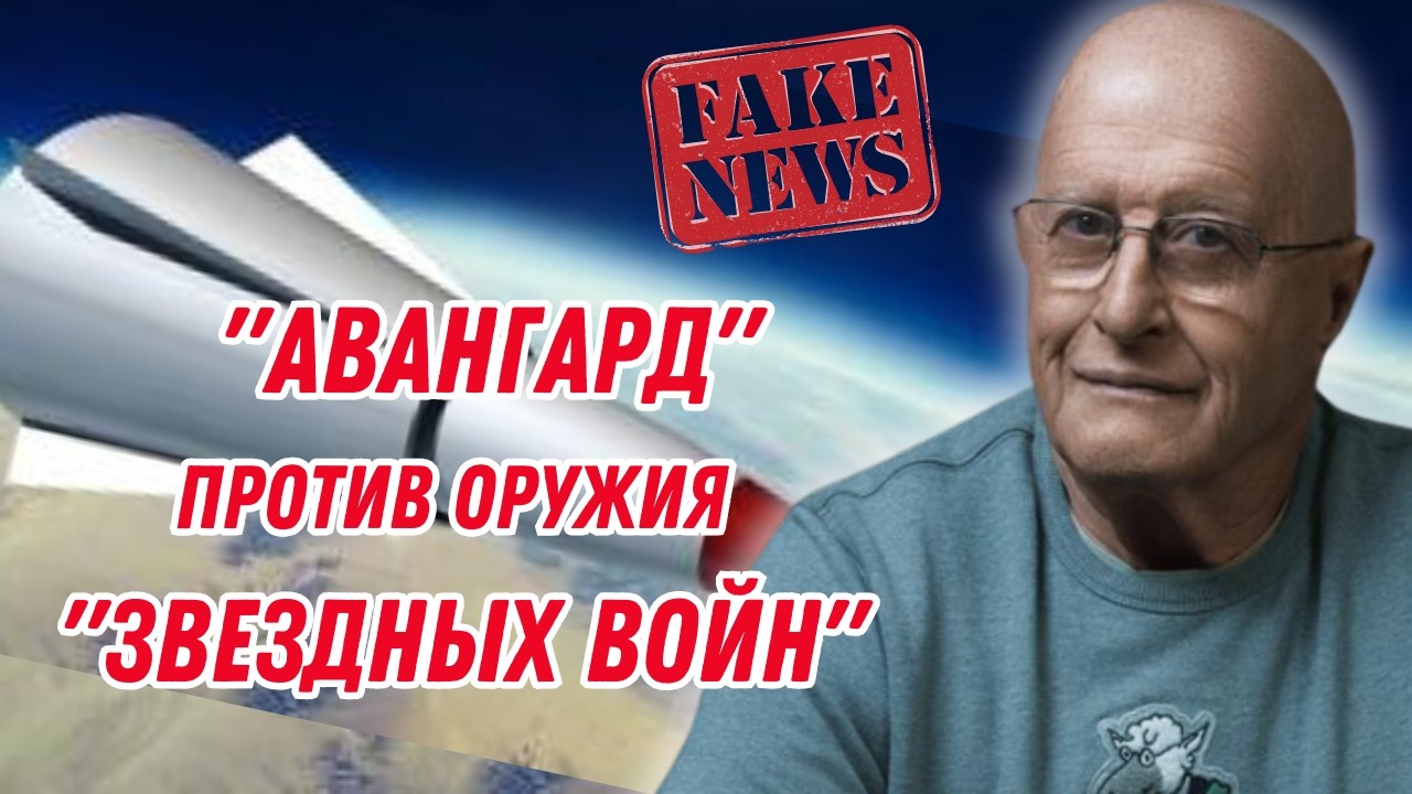 Fake News 