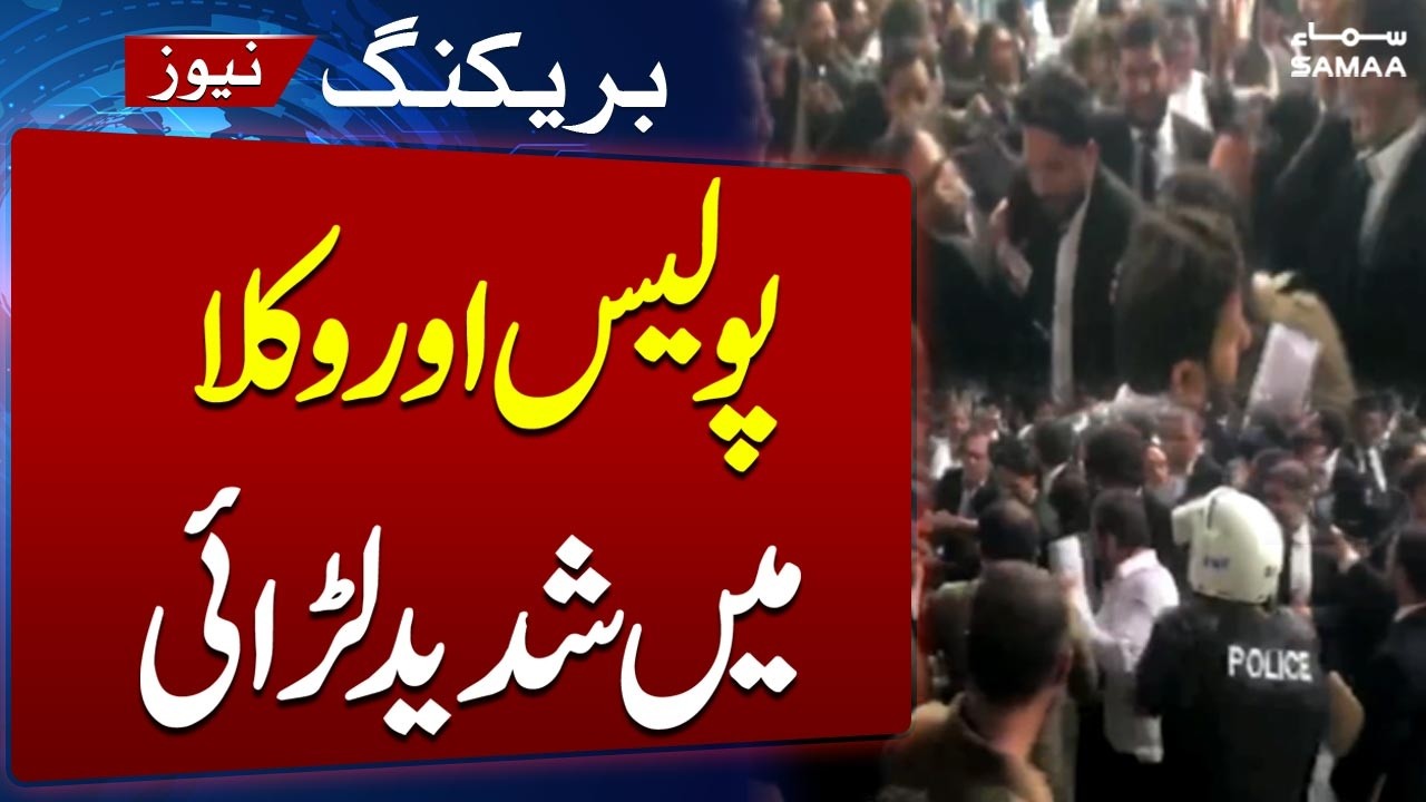 Heavy Fight Between Lawyers and Police During Rally | Breaking News | Samaa TV