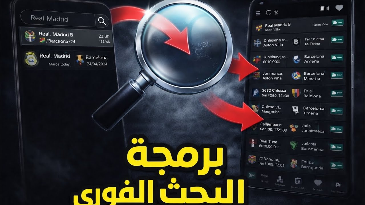 ​كيف تضيف محرك بحث داخل تطبيقك؟ 🔍 برمجة البحث والفلترة في Sketchware