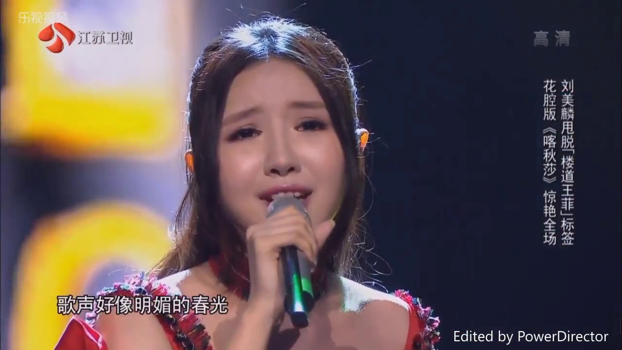 【盖世英雄】精华单曲： 刘美麟《喀秋莎》   Heroes of Remix 20160731