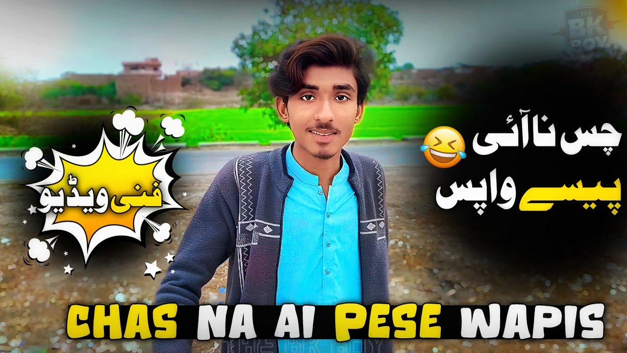 ​CHASS NA AI PESE WAPIS ! 😂 New Funny Video | The Bk BoY