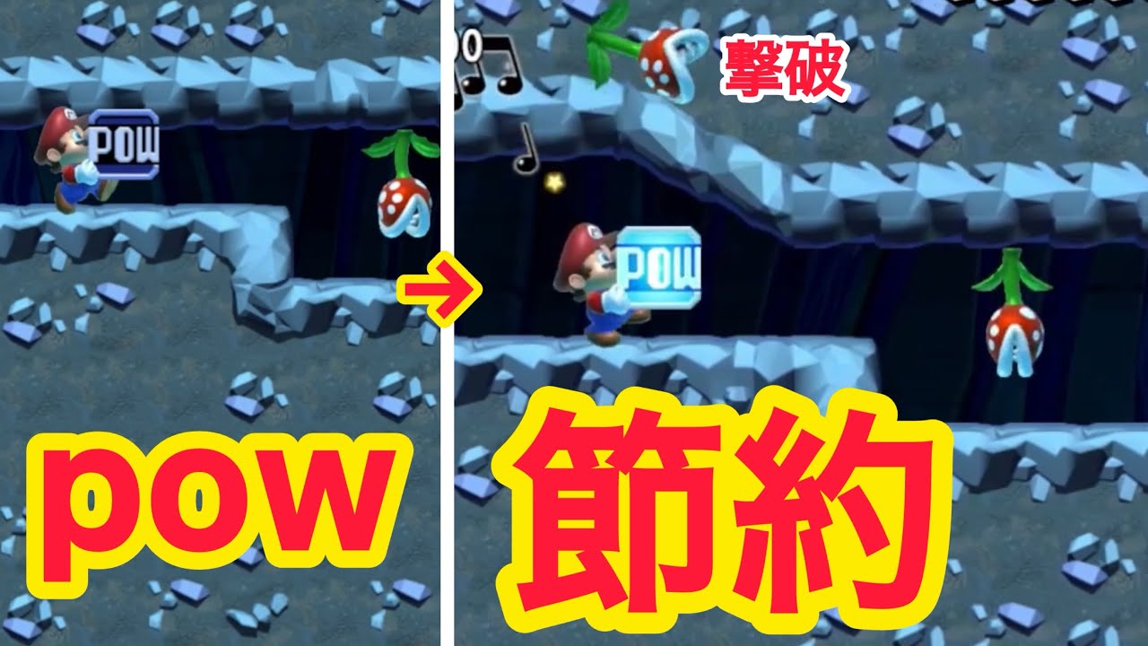 【マリオメーカー2】アイテム一つで大量のパックンを素早く倒すコースでタイミングがおかしくなったwww