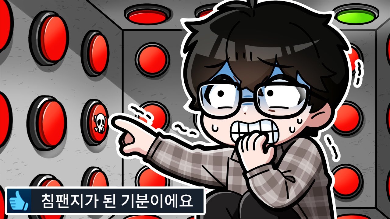버튼만 120개가 있는 방에서 탈출하는 게임