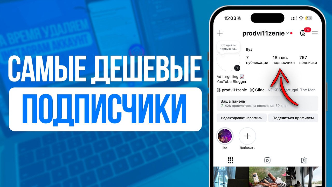 Копейки за Подписчиков в Instagram! Прямые Поставщики на Накрутку в Instagram! Scorefy