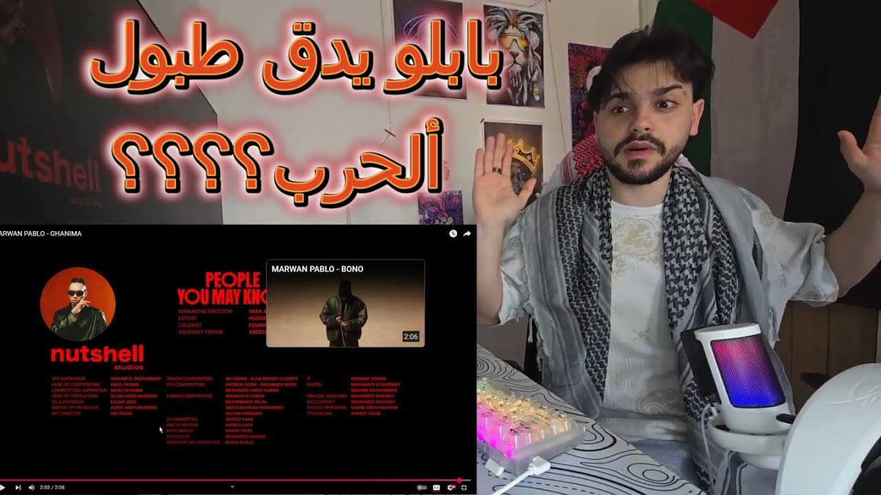 @marwanpablo  - GHANIMA (Reaction video)