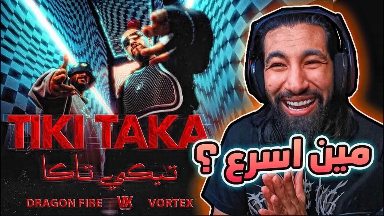 جديد فورتيكس و دراقون فاير | تيكي تاكا 😂😭
