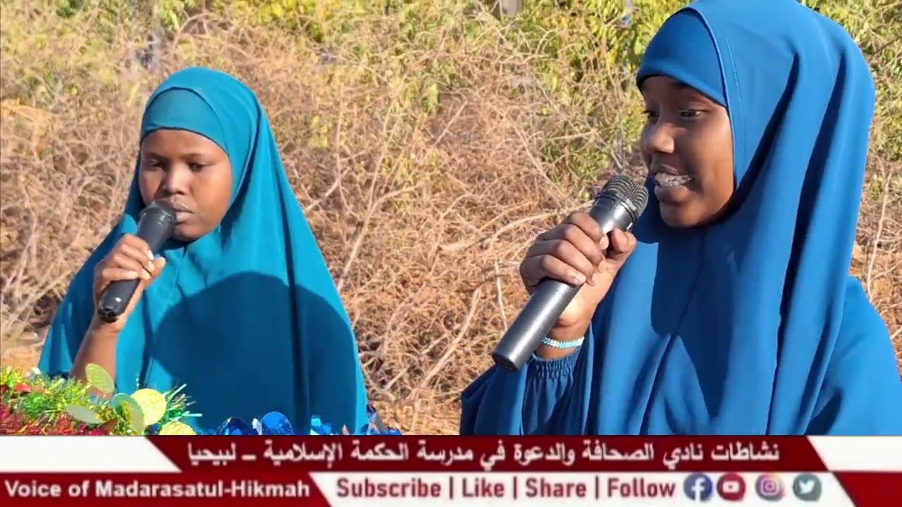 JOURNALISM CLUB OF MADRASA AL-HIKMAH LIBEHIYA AT MADRASATUL AAMIN ARESA | 04/01/2026
