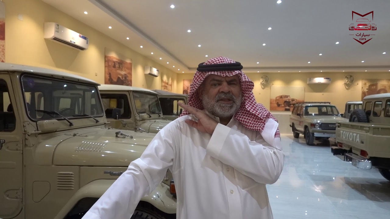متحف الأستاذ عبدالله الصنيع  لسيارات تايوتا في عنيزة