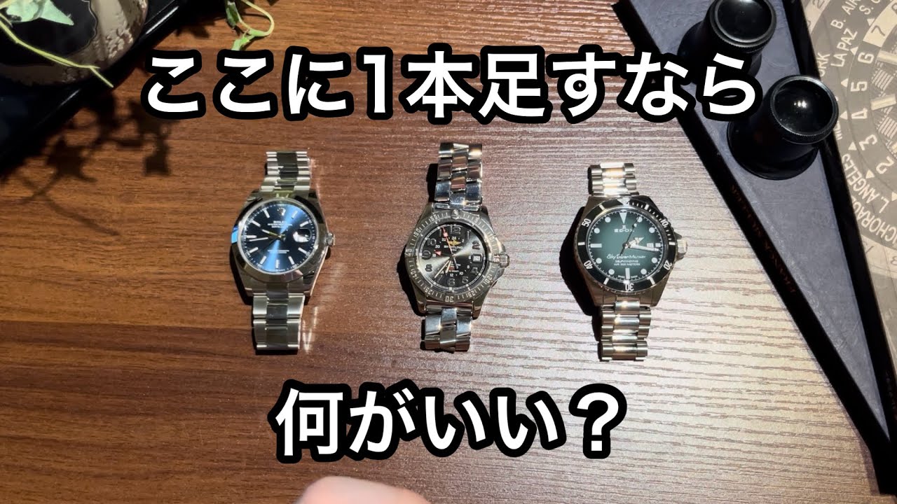 ここに1本足すなら何なのか！考えていきます