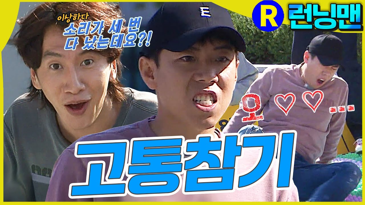 지압판 #런닝맨
