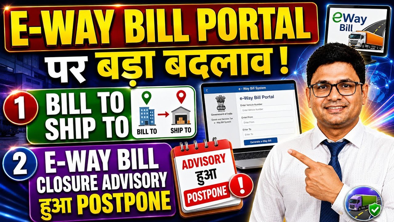 E-WAY Bill New Advisory for Hold | E-way Bill Close and Bill to Ship to New Hold Advisory 2026