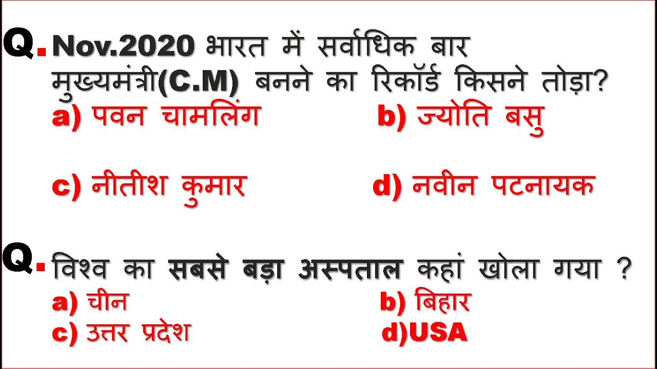 current affairs 2020 in Hindi || last 11 months current affairs 2020||rrb,ssc current affairs 2020